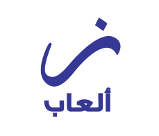 ز ألعاب