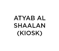 أطياب الشعلان (كشك)
